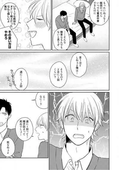 Kimitte Yatsu wa Konna ni mo Ch.1