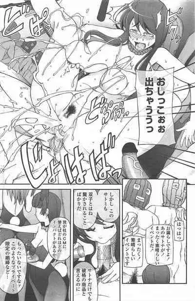 COMIC Penguin Celeb 2010-12