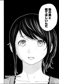[Shikishiro Konomi] Netoraserare Ch. 1-12