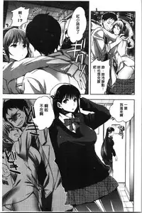 [Konezu] Abnormal Otome Club [Chinese]