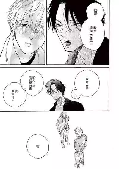 Lonely Playground 1-8