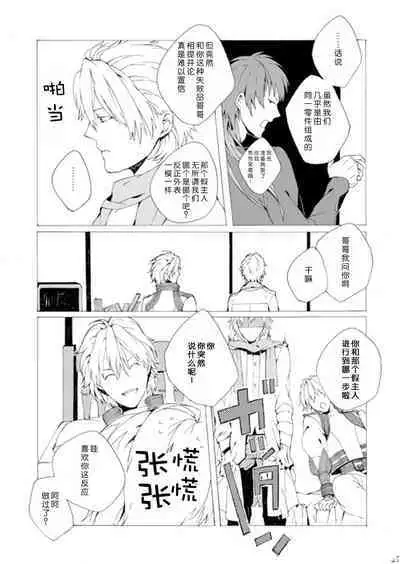 Dekisokonai wa dareda | 失败品到底是谁呢