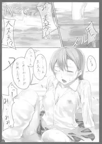 (SC42) [Cior (Ken-1)] Beautiful harp 2 (Toaru Majutsu no Index)