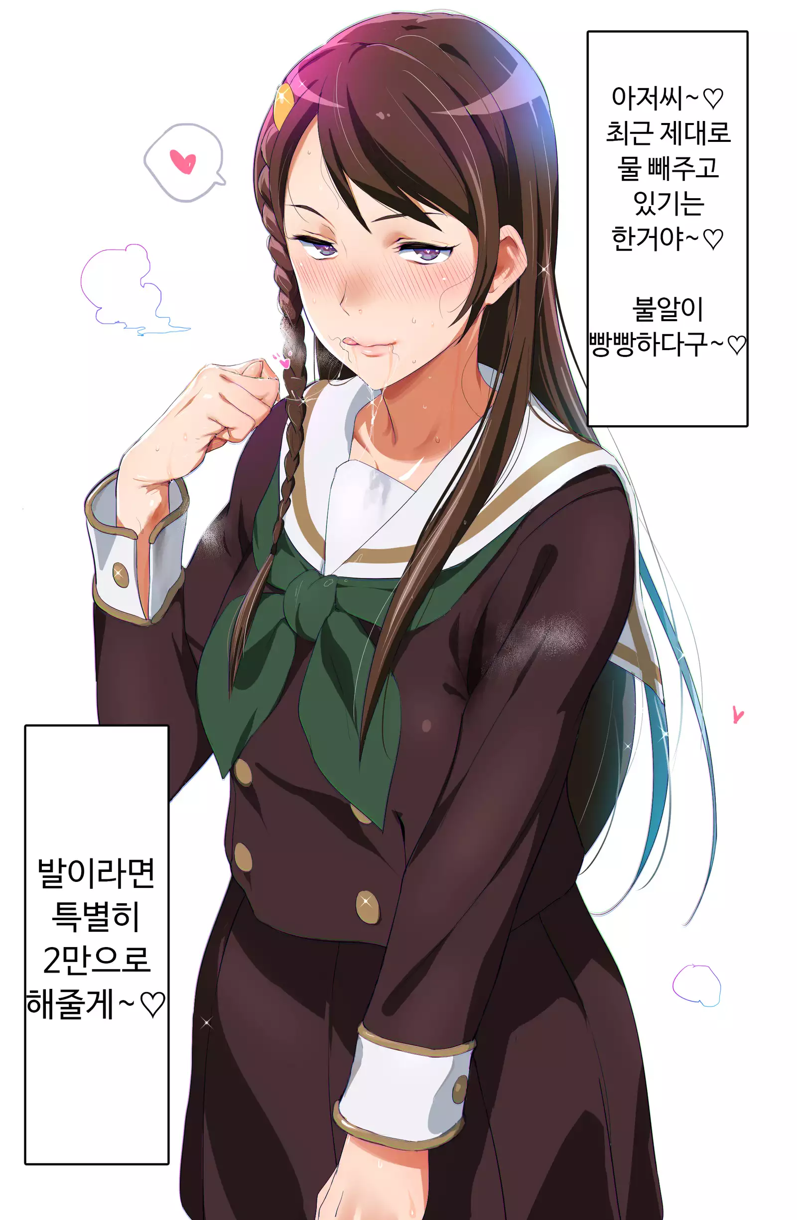 Ecchi na Onee-san Matome | 야한 누님 모음