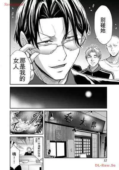 [MONMA Tsukasa] Giruti Sakuru vol 11 (Ch107-117) Chinese Version《罪恶社团》第11卷107-117话，AI机翻汉化
