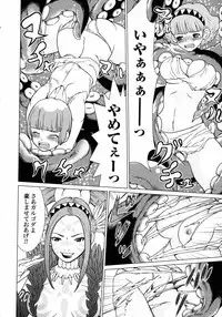 [Yamamoto Hiroshi x Tamakoshi Hiroyuki] Makyo no Shanana Vol.01 [RAW]