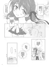 [Rakdo (AQUI)] Otokonoko wa Osuki? [Chinese] [瑞树汉化组] [Digital]