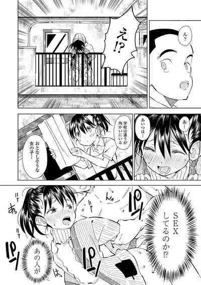 [Saito Tsubame] Inaka no Naka no Shoujo-tachi [Digital]