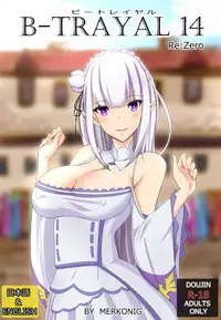 [Merkonig] B-Trayal 14 (Re:Zero kara Hajimeru Isekai Seikatsu)