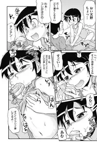 [Takanaga Kouhei] Cotton☆Pants [Digital]