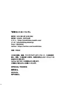 (C86) [Ebitendon (Torakichi)] Mousou Controlling [English] [N04h]