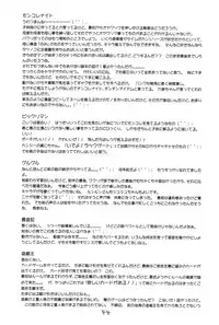 (C58) [CHROMATIC-ROOM (Maka Fushigi)] Dame Force!! (Medarot)