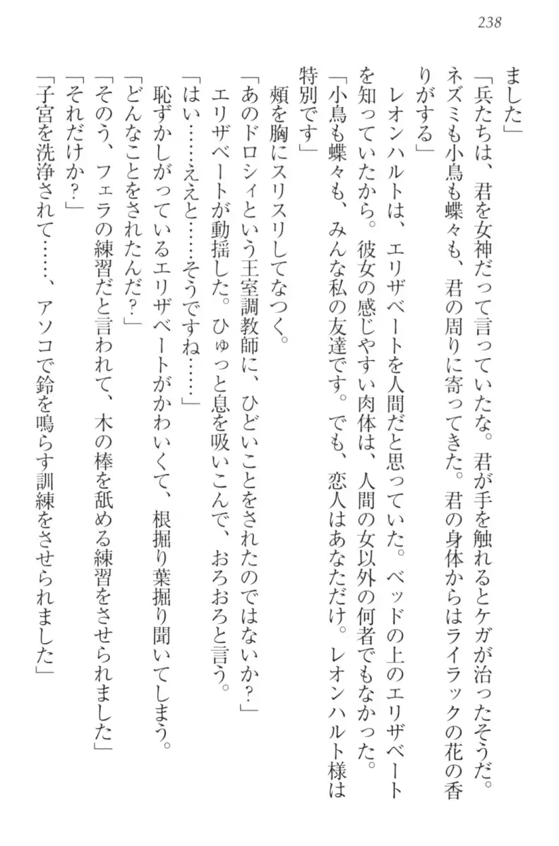 監獄城の囚人姫