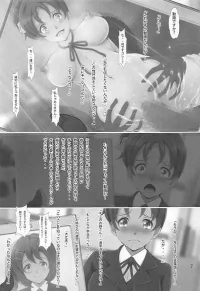 [Otokojuku (Nanashi Noizi)] Uikan! (K-ON!)