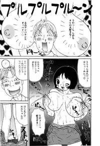 [Machino Henmaru] little yumiko chan