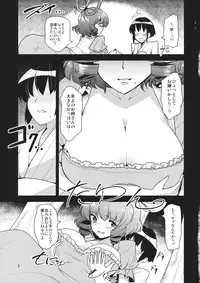 (C82) [komorikiri. (Urin)] Nyuunyuu Nyannyan (Touhou Project)