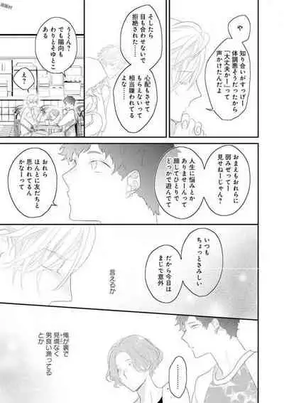 [Uehara Ari] Real≠Game√H