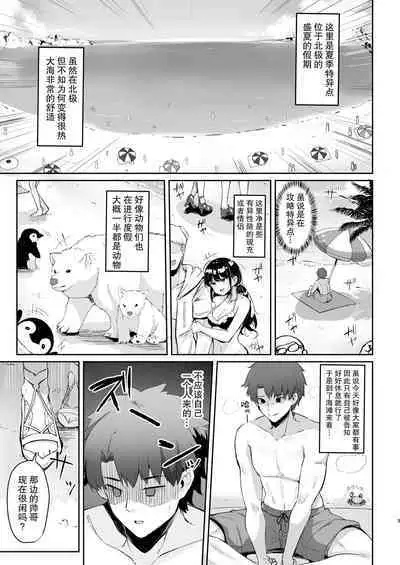 Manatsu no Chaldea Summer Vacation Lady Avalon Hen | 盛夏的迦勒底夏日假期阿瓦隆♥女士篇