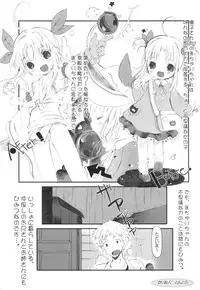 [Hai Machuri Seichiku Iinkai] Matsuri