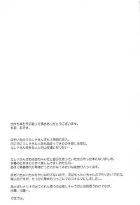 (C93) [Part K (Hitsujibane Shinobu)] Suki demo yokutte yo (Fate/Grand Order)