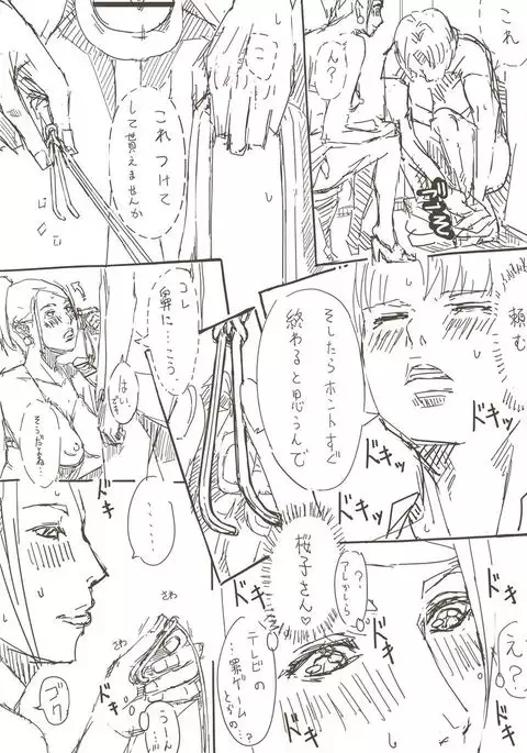 人妻がフェラする本