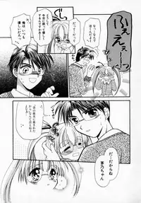 [Usami Wataru] Maple Fool Days