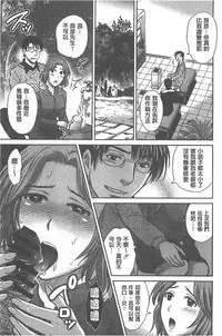 [Hoshiduki Melon] W Netorase ~Oku-san Koukan Kaishimasen ka?~ [Chinese]