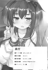 Tokitsukaze ga ○○ Sugiru