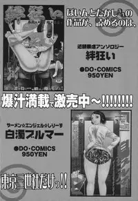 [Point Takashi (Milk Koubou)] Shiru Mamire Chichi Naburi