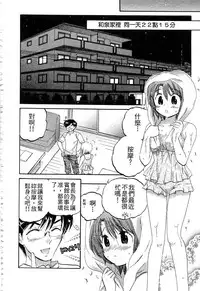 [Nakata Yumi] Okusama wa Seitokaichou | 老婆大人是學生會長 [Chinese]