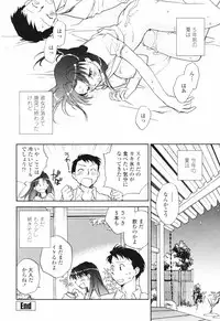 [Okano Ahiru] Kanojo no Nokoriga - Her Lingering Scent