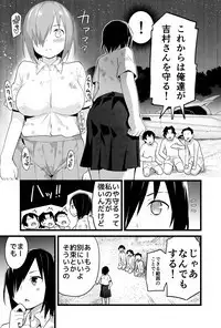 Mujintou JK! Choroi yo Yoshimura-san! Volume. 3