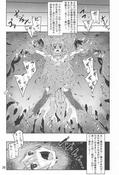 Kyouko Shokushuzeme no Hon