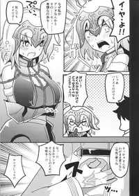 (C91) [Atelier Stars (Various)] Reiju o Motte Meizuru! (Fate/Grand Order)