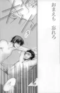 [MaPL (Shio)] Kyvadlo,jama a nadeje (Fullmetal Alchemist)