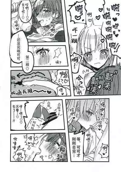 今夜キミと大すきしよう！