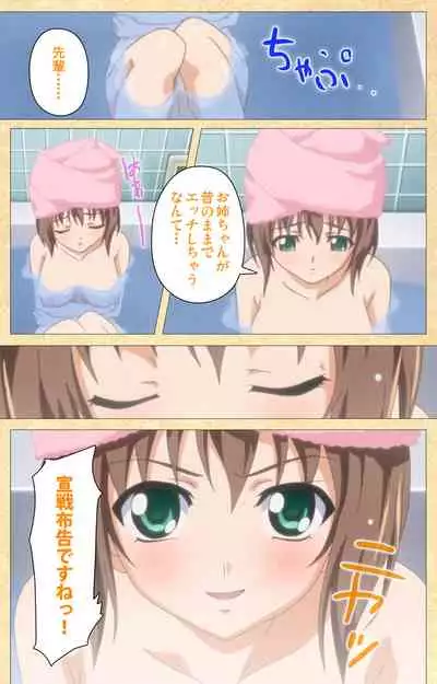 Fukubiki! Triangle Kanzenban