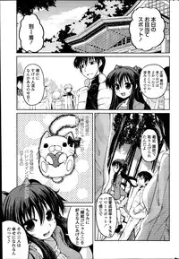 [Sawano Akira] Yuuhi no Himitsu Ch. 1-7