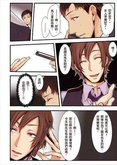 NTR Site ni Ochita Hitozuma Mirarete Oishii Taninbou ga Suki! | 沉溺於換妻網站性愛的人妻～被老公看好興奮，超愛小王的肉棒！