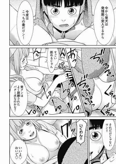 Bitch ni Maji Koi! Ch. 1-9