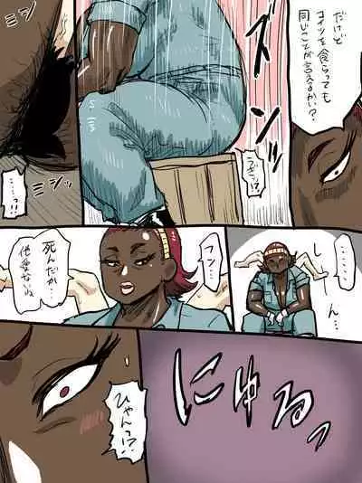 Jukujo Gakuen