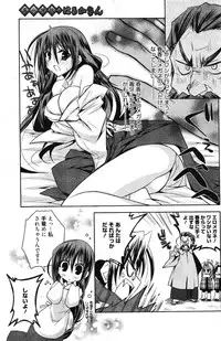 Manga Bangaichi 2012-03