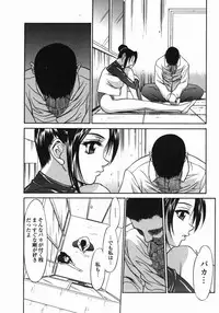 [Psycho] Dorei Ana | The Slave as Flesh Hole