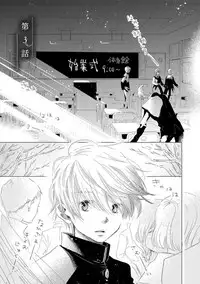 [Kotobuki Shinji] Aoku Kiyoku - Blue, clean [Digital]