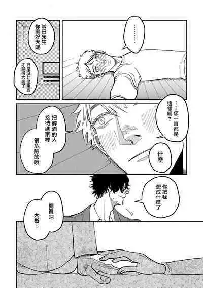 [Nola Obake] M no Kyouten | M的教典 Ch. 1-4 [Chinese] [冒险者公会] [Digital]