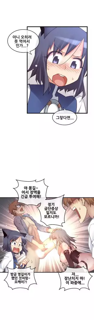 Master in My Dreams Ch.90-131