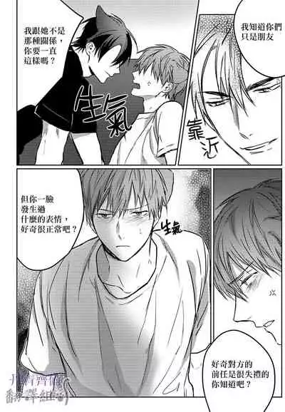 巴夫洛夫的大貓貓 01-14