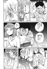 [Kojima Miu] Hentai Shojo Choukyou Club [Digital]