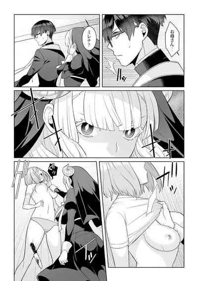 月庭の聖女淫蜜の宴第7話