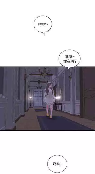 [愛摸] 親家四姊妹 1-100 官方中文（連載中）